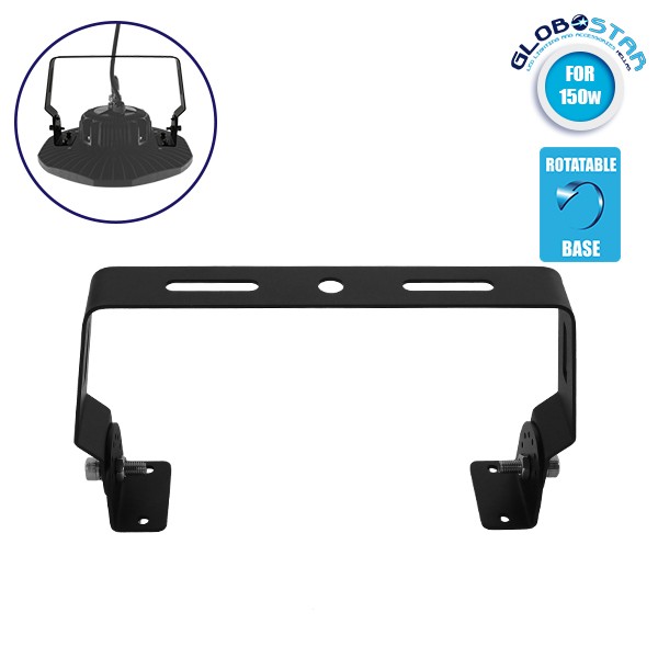 Περιστρεφόμενη Βάση Στήριξης για Επαγγελματική Καμπάνα UFO High Bay 100-150 Watt (61500 & 61501) GloboStar 78017