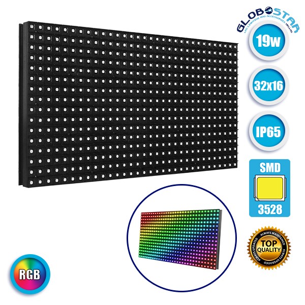 Ανταλλακτικό Panel Module P10 SMD 2835 32x16cm για Κυλιόμενη Πινακίδα LED RGB Αδιάβροχο IP65 GloboStar 91105