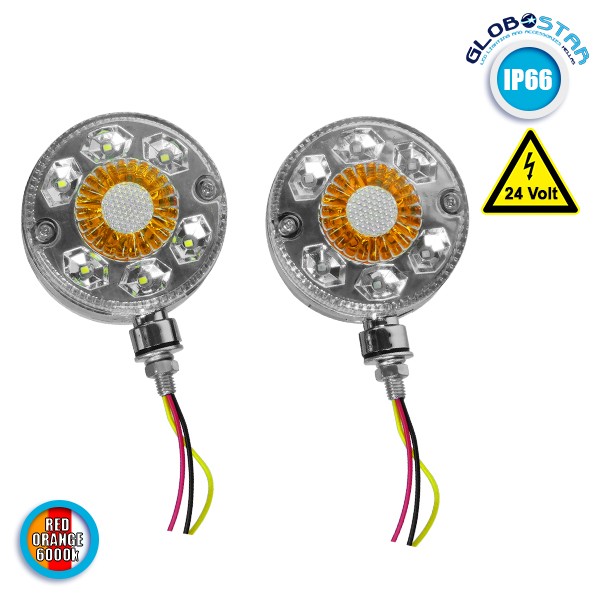 Σετ Πλευρικά Φώτα Σήμανσης Σκουλαρίκια 2 Πλευρών για Φορτηγό 24 Volt A Πλευρά: Λευκό-Κίτρινο Β Πλευρά: Κίτρινο-Κόκκινο GloboStar 75474