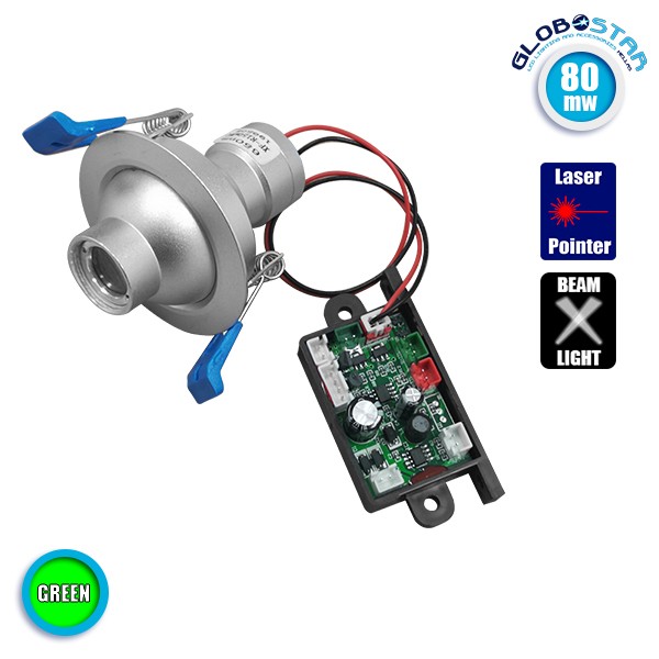 Επαγγελματικό Χωνευτό Προβολάκι Laser 2° 80Mw 532Nm Φ7cm 12V Πράσινο GloboStar 51138