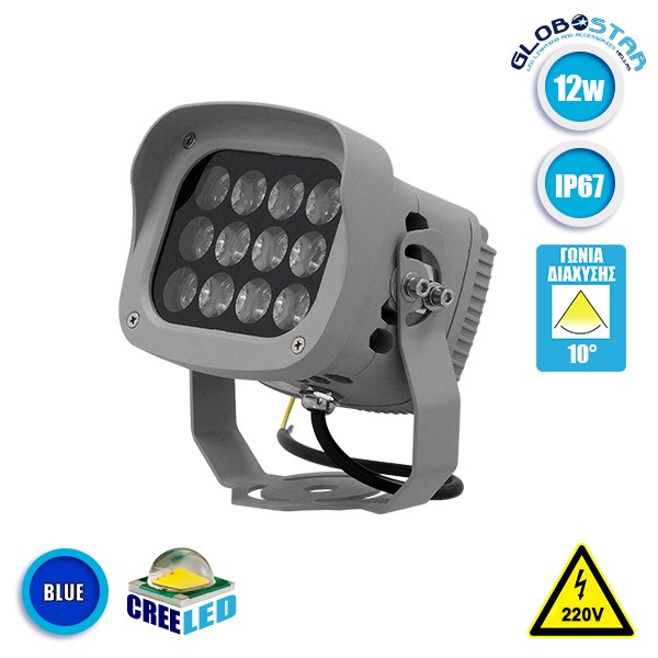 GLOBOSTAR® FLOOD-XENA 05019 Προβολέας Σποτ Wall Washer LED 12W 1200lm 10° AC 220-240V Αδιάβροχο IP65 Μπλε - Γκρι Ανθρακί - Μ13.5 x Π11 x Υ15cm - 3 Χρόνια Εγγύηση