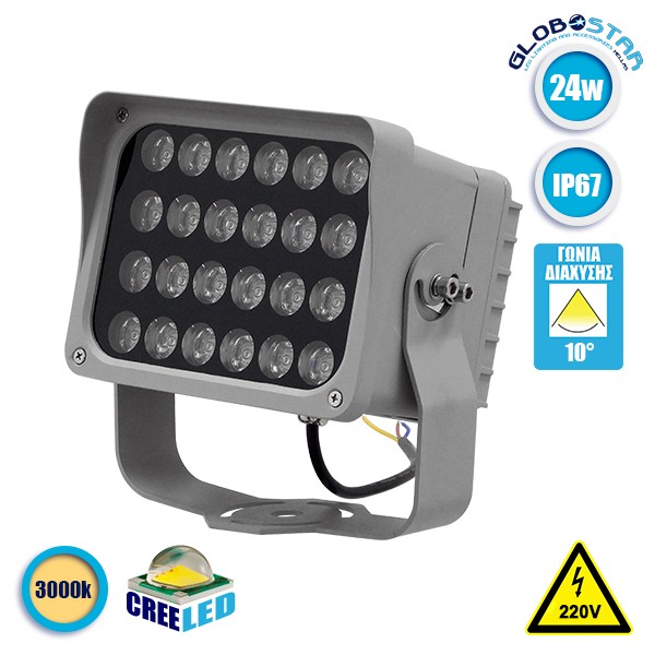 GLOBOSTAR® FLOOD-XENA 05024 Προβολέας Σποτ Wall Washer LED 24W 2640lm 10° AC 220-240V Αδιάβροχο IP65 Θερμό Λευκό 2700K - Γκρι Ανθρακί - Μ18 x Π13.5 x Υ18cm - 3 Χρόνια Εγγύηση