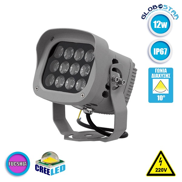 GLOBOSTAR® FLOOD-XENA 05020 Προβολέας Σποτ Wall Washer LED 12W 1200lm 10° AC 220-240V Αδιάβροχο IP65 Ροζ - Γκρι Ανθρακί - Μ13.5 x Π11 x Υ15cm - 3 Χρόνια Εγγύηση