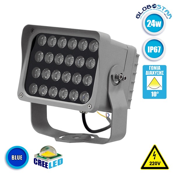 GLOBOSTAR® FLOOD-XENA 05026 Προβολέας Σποτ Wall Washer LED 24W 2400lm 10° AC 220-240V Αδιάβροχο IP65 Μπλε - Γκρι Ανθρακί - Μ18 x Π13.5 x Υ18cm - 3 Χρόνια Εγγύηση