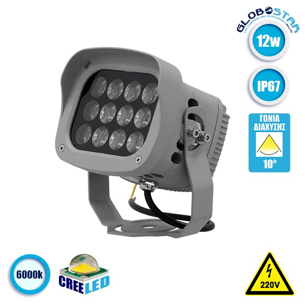GLOBOSTAR® FLOOD-XENA 05015 Προβολέας Σποτ Wall Washer LED 12W 1440lm 10° AC 220-240V Αδιάβροχο IP65 Ψυχρό Λευκό 6000K - Γκρι Ανθρακί - Μ13.5 x Π11 x Υ15cm - 3 Χρόνια Εγγύηση