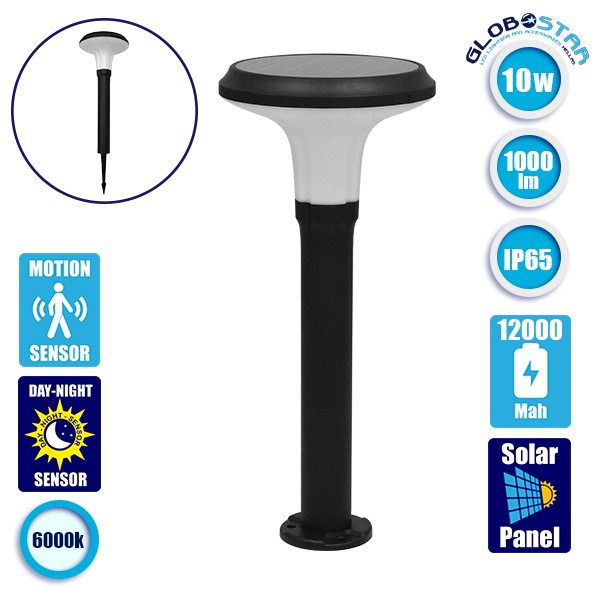 GLOBOSTAR® VEGGIE 12115 Φωτιστικό Κολωνάκι Κήπου LED 10W 500lm 120° με Ενσωματωμένο Φωτοβολταϊκό Panel 6V 2W & Επαναφορτιζόμενη Μπαταρία Li-ion 3.2V 6000mAh με Αισθητήρα Κίνησης-Ημέρας-Νύχτας Αδιάβροχο IP65 Ψυχρό Λευκό 6000K - Μαύρο - Μ26.5 x Π26.5 x Υ60c
