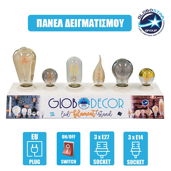 GloboStar® 99800 Stand Δειγματισμού Λαμπτήρων LED με 3 x E14 & 3 x E27 Ντουί με Καλώδιο 1,3 Μέτρα Διακόπτη On / Off GloboDecor 