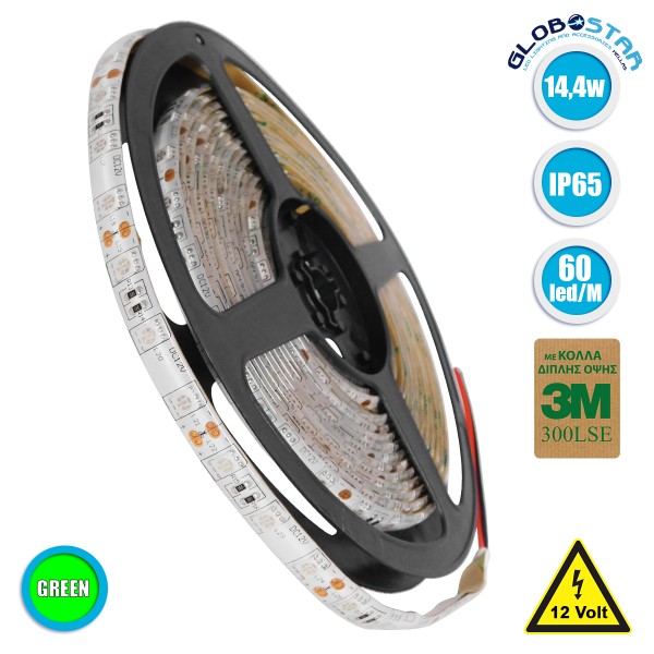 GLOBOSTAR® LUMAR 70125 Ταινία LED 14.4W/m 936lm/m 120° DC 12V Αδιάβροχη IP65 60 x SMD5050 Chip/m Πράσινο Dimmable - Sanan SMD Chip - Μ500 x Π1 x Υ0.2cm - Ρολό 5 Μέτρων - 5 Χρόνια Εγγύηση
