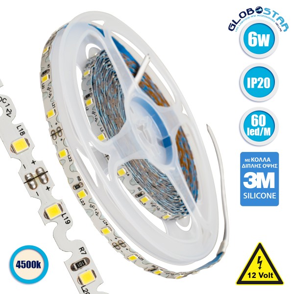 GloboStar® 70041 Ταινία LED Τύπου S Ζιγκ Ζαγκ SMD 2835 5m 6W/m 60LED/m 690lm/m 120° DC 12V IP20 Φυσικό Λευκό 4500K - 5 Χρόνια Εγγύηση