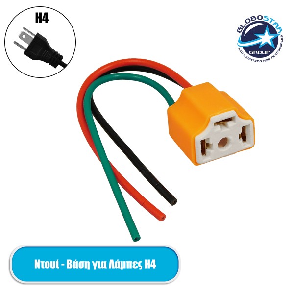 GloboStar® 81785 Βάση - Ντουί για Λαμπτήρα Αυτοκινήτου Μοτοσυκλέτας Φορτηγού H4 με Καλώδιο Τροφοδοσίας 15cm