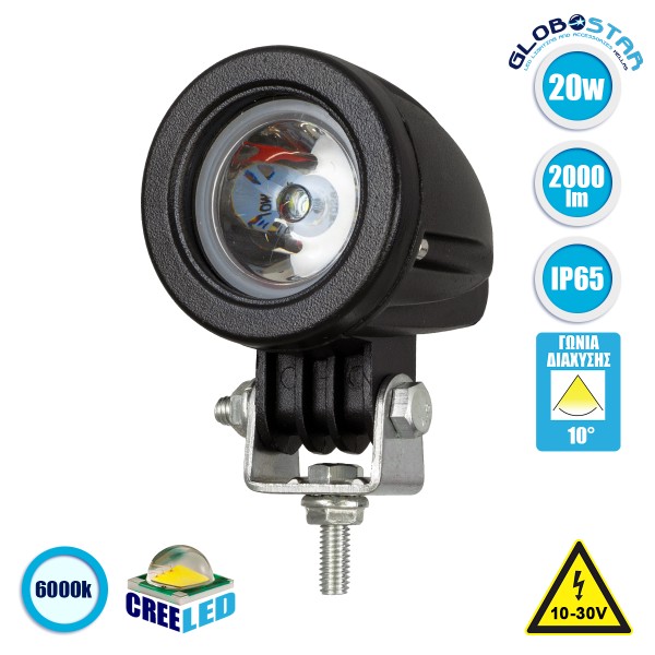 GloboStar® 85447 PRO Series Προβολέας Εργασίας - Working Light για Αυτοκίνητα & Φορτηγά LED CREE XBD 20W 2000lm 10° DC 10-30V Αδιάβροχο IP65 Ψυχρό Λευκό 6000K