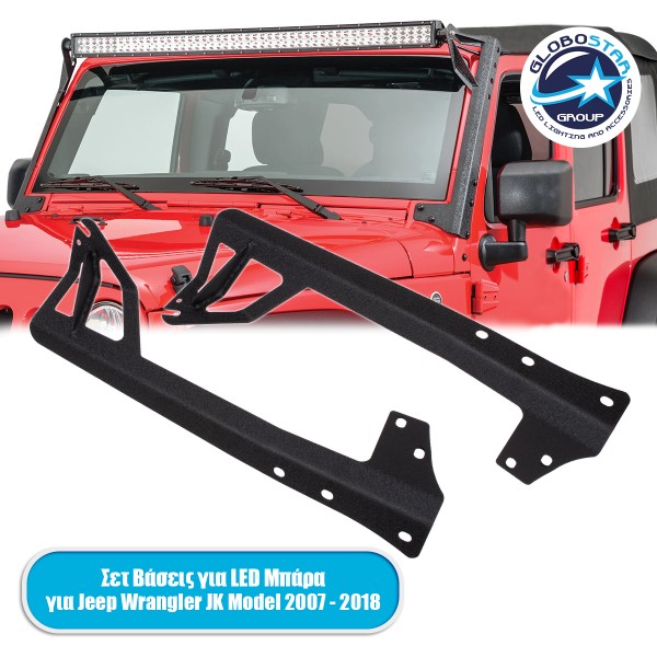 GloboStar® 85557 ΣΕΤ 2 Βάσεις Στήριξης για 1 Μπάρα LED για JEEP WRANGLER JK Μοντέλο από 2007 έως 2018