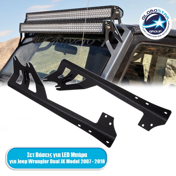 GloboStar® 85558 ΣΕΤ 2 Βάσεις Στήριξης για 2 Μπάρες LED για JEEP WRANGLER JK Μοντέλο από 2007 έως 2018
