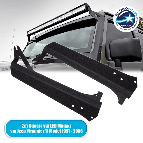GloboStar® 85559 ΣΕΤ 2 Βάσεις Στήριξης για 1 Μπάρα LED για JEEP WRANGLER TJ Μοντέλο από 1997 έως 2006