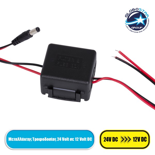 GloboStar® 73110 Μεταλλάκτης Τροφοδοσίας από DC 24V σε DC 12V