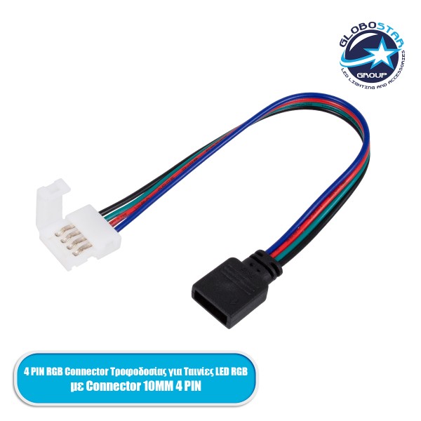 GloboStar® 70741 Ταχυσύνδεσμος Τροφοδοσίας IP20 - Strip To Power Connector 4 PIN για Ένωση 1 x RGB Ταινία LED Πλάτους 10mm