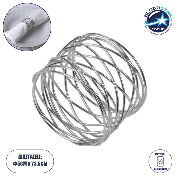 GloboStar® GOURMET 35000 Δαχτυλίδι Πετσέτας Μεταλλικό Ασημί Φ5 x Υ3.5cm
