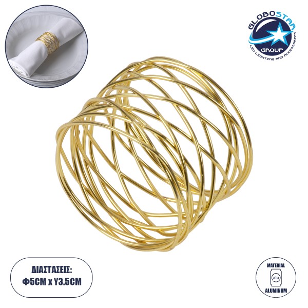GloboStar® GOURMET 35001 Δαχτυλίδι Πετσέτας Μεταλλικό Χρυσό Φ5 x Υ3.5cm