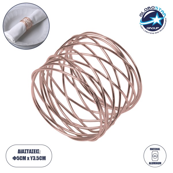 GloboStar® GOURMET 35002 Δαχτυλίδι Πετσέτας Μεταλλικό Χάλκινο Φ5 x Υ3.5cm