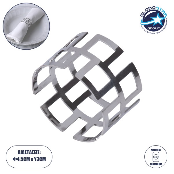 GloboStar® MENU 35006 Δαχτυλίδι Πετσέτας Μεταλλικό Ασημί Φ4.5 x Υ3cm