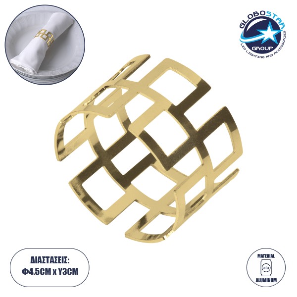 GloboStar® MENU 35007 Δαχτυλίδι Πετσέτας Μεταλλικό Χρυσό Φ4.5 x Υ3cm
