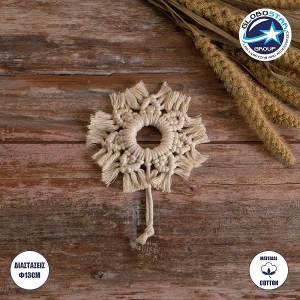 GloboStar® 35014 Διακοσμητικό Κρεμαστό Μακραμέ Κρίκος Χειροποίητο Μπεζ Φ13cm