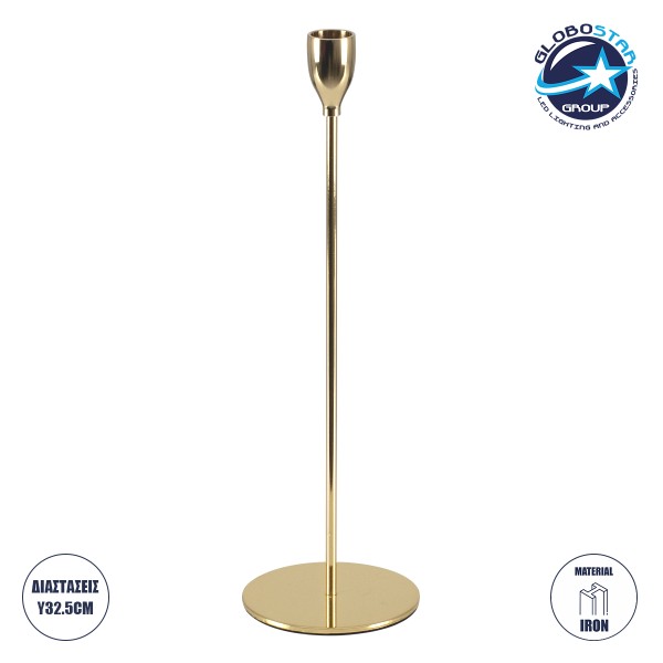 GloboStar® ISABELLA 35102 Κηροπήγιο Μεταλλικό Χρυσό Φ10 x Υ33cm