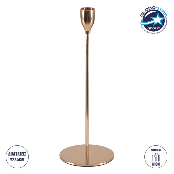 GloboStar® ISABELLA 35104 Κηροπήγιο Μεταλλικό Χάλκινο Φ10 x Υ28.5cm