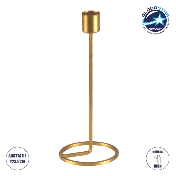GloboStar® EVELYN 35107 Κηροπήγιο Μεταλλικό Χρυσό Φ9.5 x Υ23.5cm
