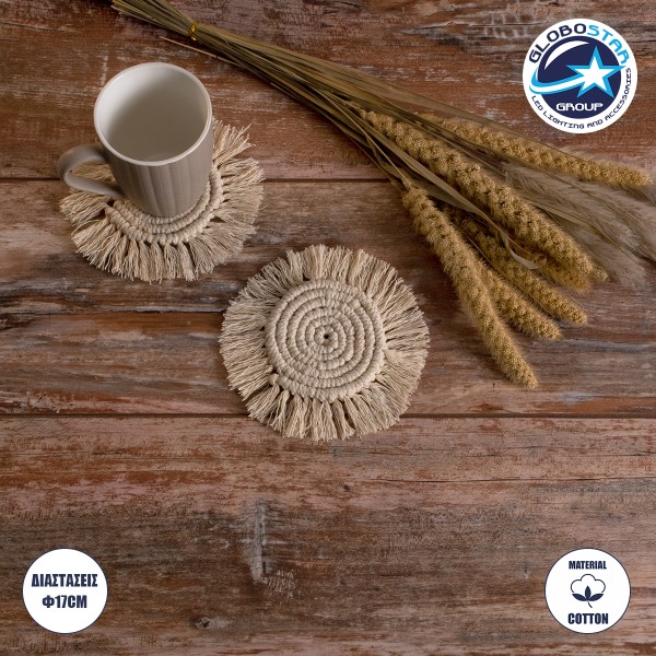 GloboStar® 35300 Μακραμέ Σουβέρ Χειροποίητο Μπεζ Φ17cm