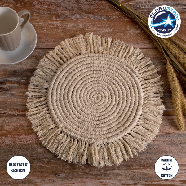 GloboStar® 35302 Μακραμέ Σουπλά Χειροποίητο Μπεζ Φ36cm