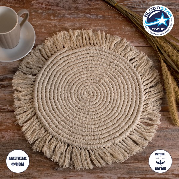 GloboStar® 35303 Μακραμέ Σουπλά Χειροποίητο Μπεζ Φ41cm