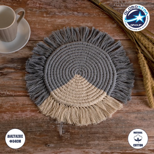 GloboStar® 35304 Μακραμέ Σουπλά Χειροποίητο Δίχρωμο Γκρι - Μπεζ Φ34cm