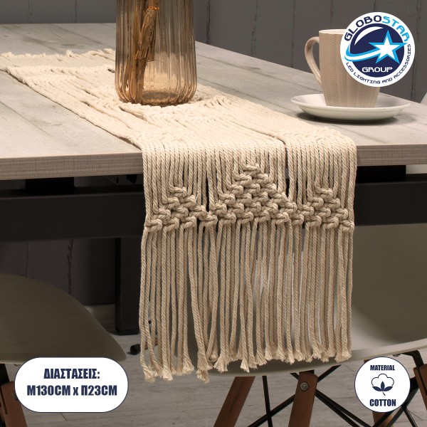GloboStar® 35402 Μακραμέ Ράνερ Χειροποίητο Μπεζ Μ130 x Π23cm