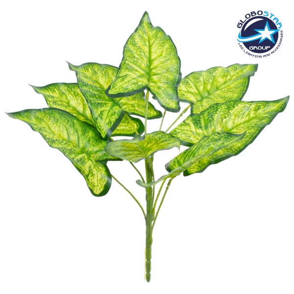 GloboStar® ELEPHANT EARS 78273 Τεχνητό Φυτό Κολοκάσια - Μπουκέτο Διακοσμητικών Φυτών - Κλαδιών με Φύλλωμα Πράσινο - Κίτρινο Υ40cm