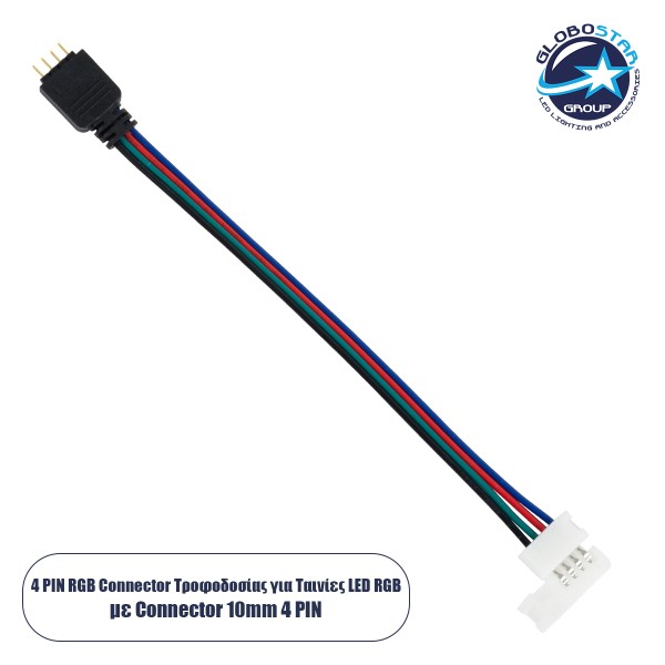 GloboStar® 70691 Ταχυσύνδεσμος Τροφοδοσίας IP20 - Strip To Power Connector 4 PIN Male για Ένωση 1 x RGB Ταινία LED Πλάτους 10mm