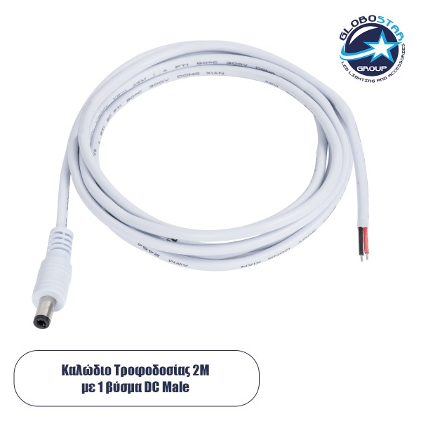 GloboStar® 70747 Καλώδιο Τροφοδοσίας DC 2 Μέτρων από Jack Male 2.1x5.5mm σε 2 x 0.3mm Ατερμάτιστο Καλώδιο Μ200 x Π1.1cm Λευκό