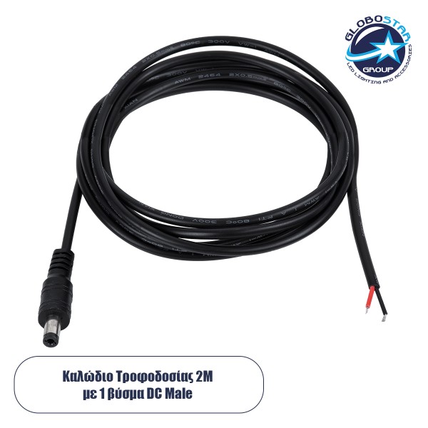 GloboStar® 70749 Καλώδιο Τροφοδοσίας DC 2 Μέτρων από Jack Male 2.1x5.5mm σε 2 x 0.3mm Ατερμάτιστο Καλώδιο Μ200 x Π1.1cm Μαύρο