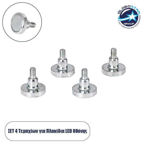 GloboStar® 90781 Σετ 4 Τεμ. Μαγνητικών Στηριγμάτων για LED Module Πινακίδων