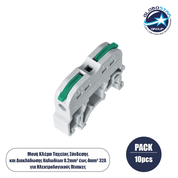 GloboStar® FAST-CONNECT 69902 Μονή Κλέμα Ράγας Ταχείας Σύνδεσης & Διακλάδωσης Καλωδίων για Ηλεκτρολογικούς Πίνακες - 1 x Είσοδος & 1 x Έξοδος με Συμβατή Διατομή Καλωδίων 0.2mm² έως 4mm² - 600V 32A Max - Μ4.5 x Π1 x Υ3.2cm - Γκρι & Πράσινο - Πακέτο 10 Τεμα