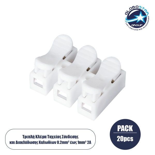 GloboStar® FAST-CONNECT 69906 Τριπλή Κλέμα Ταχείας Σύνδεσης & Διακλάδωσης Καλωδίων - 3 x Είσοδοι & 3 x Έξοδοι με Συμβατή Διατομή Καλωδίων 0.2mm² έως 1mm² - 250V 2A Max - Μ2 x Π2.7 x Υ1.9cm - Λευκό - Πακέτο 20 Τεμαχίων - 5 Years Warranty