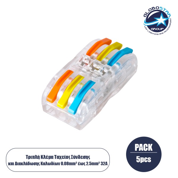 GloboStar® FAST-CONNECT 69908 Τριπλή Κλέμα Ταχείας Σύνδεσης & Διακλάδωσης Καλωδίων - 3 x Είσοδοι & 3 x Έξοδοι με Συμβατή Διατομή Καλωδίων 0.08mm² έως 2.5mm² - 250V/4KV 32A Max - Μ4 x Π4 x Υ1.5cm - Διάφανο με Πορτοκαλί, Κίτρινο & Μπλε - Πακέτο 5 Τεμαχίων -