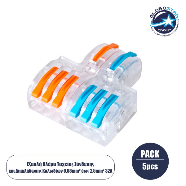 GloboStar® FAST-CONNECT 69910 Διπλή σε Εξαπλή Κλέμα Ταχείας Σύνδεσης & Διακλάδωσης Καλωδίων - 2 x Είσοδοι & 6 x Έξοδοι με Συμβατή Διατομή Καλωδίων 0.08mm² έως 2.5mm² - 250V/4KV 32A Max - Μ3.6 x Π4 x Υ1.5cm - Διάφανο με Πορτοκαλί & Μπλε - Πακέτο 5 Τεμαχίων