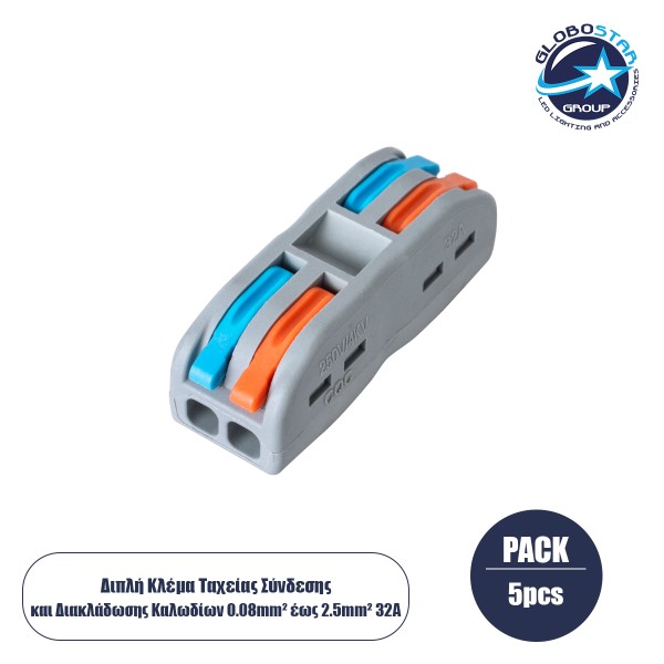 GloboStar® FAST-CONNECT 69911 Διπλή Κλέμα Ταχείας Σύνδεσης & Διακλάδωσης Καλωδίων - 2 x Είσοδοι & 2 x Έξοδοι με Συμβατή Διατομή Καλωδίων 0.08mm² έως 2.5mm² - 250V/4KV 32A Max - Μ2 x Π4 x Υ1.5cm - Γκρι με Πορτοκαλί & Μπλε - Πακέτο 5 Τεμαχίων - 5 Years Warr