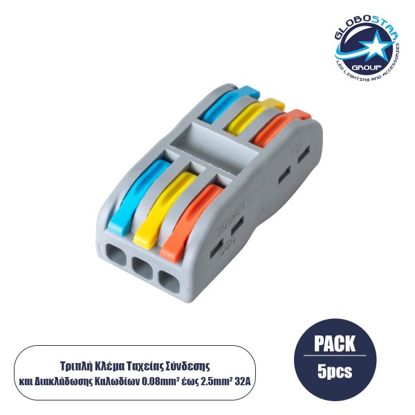GloboStar® FAST-CONNECT 69912 Τριπλή Κλέμα Ταχείας Σύνδεσης & Διακλάδωσης Καλωδίων - 3 x Είσοδοι & 3 x Έξοδοι με Συμβατή Διατομή Καλωδίων 0.08mm² έως 2.5mm² - 250V/4KV 32A Max - Μ4 x Π4 x Υ1.5cm - Γκρι με Πορτοκαλί, Κίτρινο & Μπλε - Πακέτο 5 Τεμαχίων - 5 
