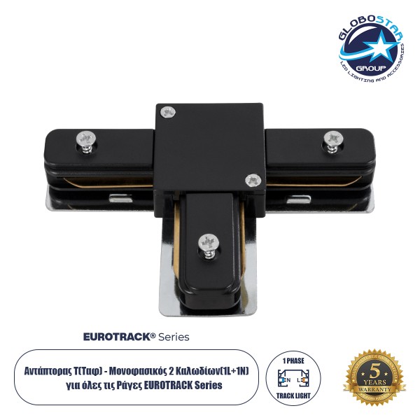 GloboStar® 2L-EUROTRACK 60907 Αντάπτορας Τ(Ταφ) - Μονοφασικός 2 Καλωδίων για όλες τις Ράγες EUROTRACK AC 220-240V IP20 Μ10.7 x Π7 x Υ1.5cm - EUROTRACK® System 1L+1N - Θερμοπλαστικό - Μαύρο - 5 Χρόνια Εγγύηση