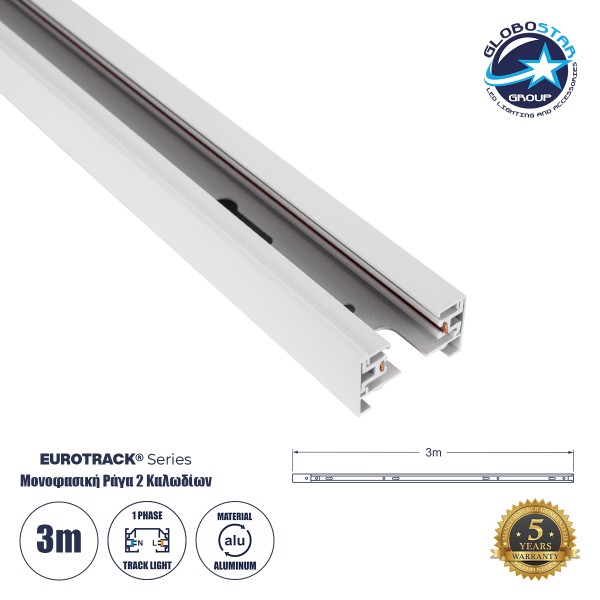 GloboStar® 2L-EUROTRACK 60985-3Μ Μονοφασική Ράγα 2 Καλωδίων για Σποτ Ράγας LED AC 220-240V IP20 Μ300 x Π3.4 x Υ2cm - EUROTRACK® System 1L+1N - Αλουμίνιο - Λευκό - 3 Μέτρα - 5 Χρόνια Εγγύηση