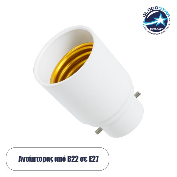 GloboStar® 78971 Πλαστικός Αντάπτορας Μετατροπέας από 1xB22 Ντουί σε 1xE27 Ντουί Λευκό Φ3.3 x Υ5cm