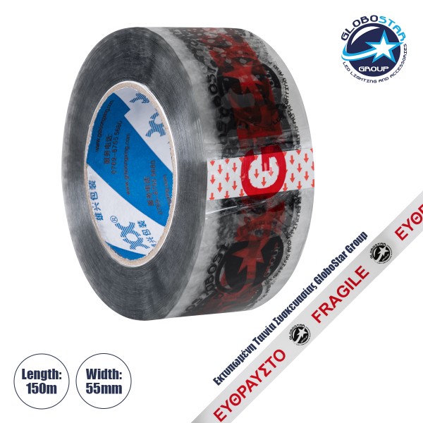 GloboStar® 79964 Ταινία Συσκευασίας 55mm Φάρδος x 150 Μέτρα Μήκος Διαφανή με GloboStar & Εύθραυστο Λογότυπο