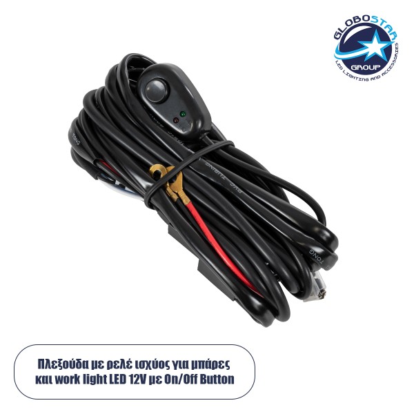 GloboStar® 85550 Καλωδίωση - Πλεξούδα για Μπάρες και Προβολάκια LED Work Lights DC 12-24V με Διακόπτη On-Off Αδιάβροχη IP65